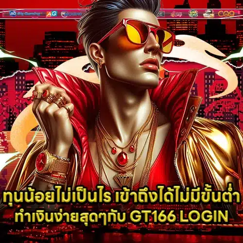 GT166 LOGIN (2) GT166 LOGIN (2)